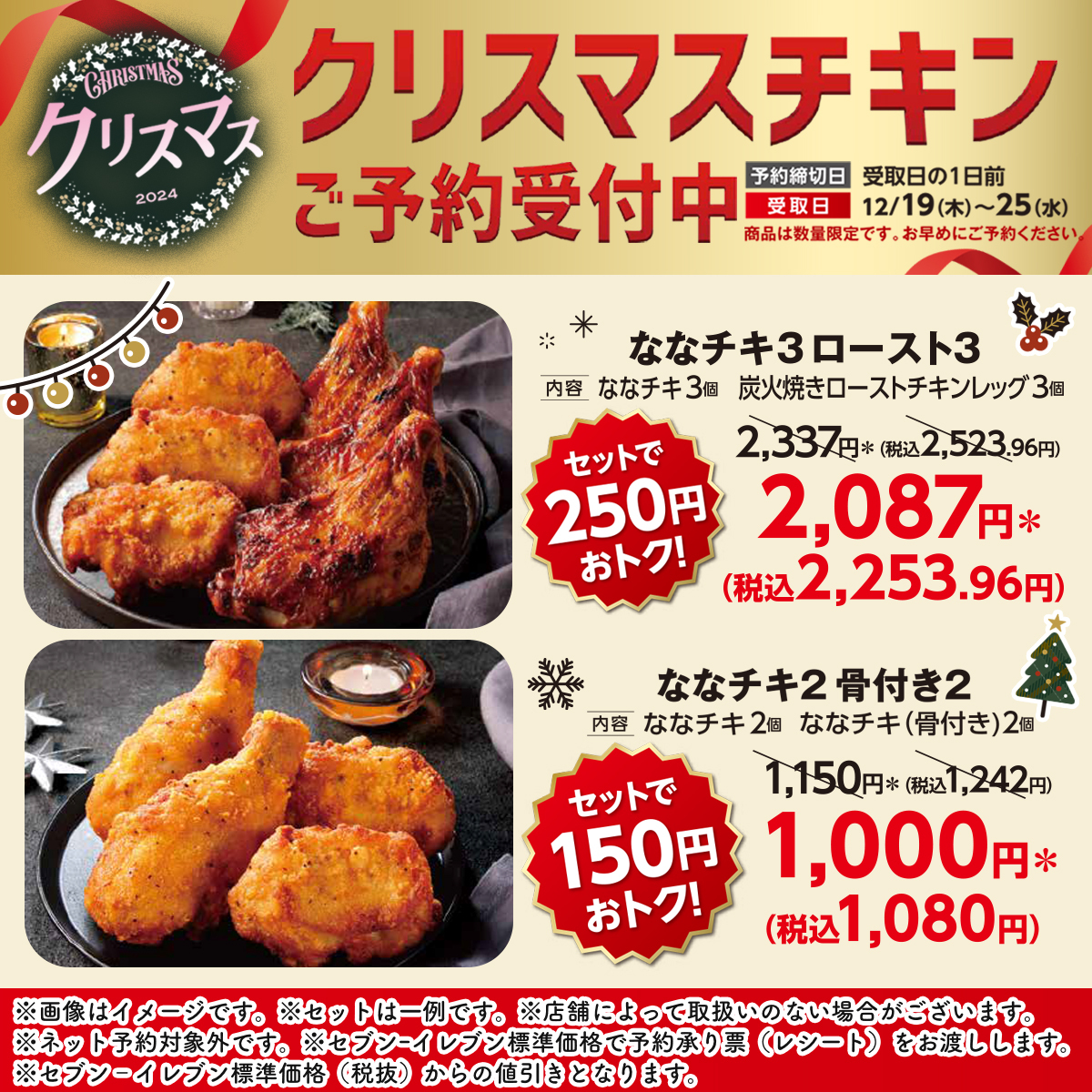 クリスマス特別セール！Enoch  ポットセット 25xmas_chenille_03.jpg