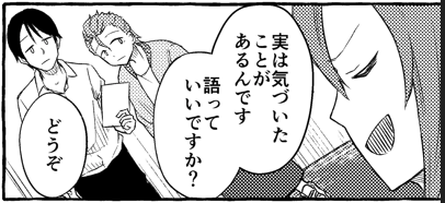 私の書くお話、終盤どうしてもそのテーマをまとめるためにメインキャラの長セリフパートになってしまうことが多いんだけど、今回は本人にその許可を取らせるという画期的な解決方法を導入した。
#自作漫画の1コマ貼っていけ