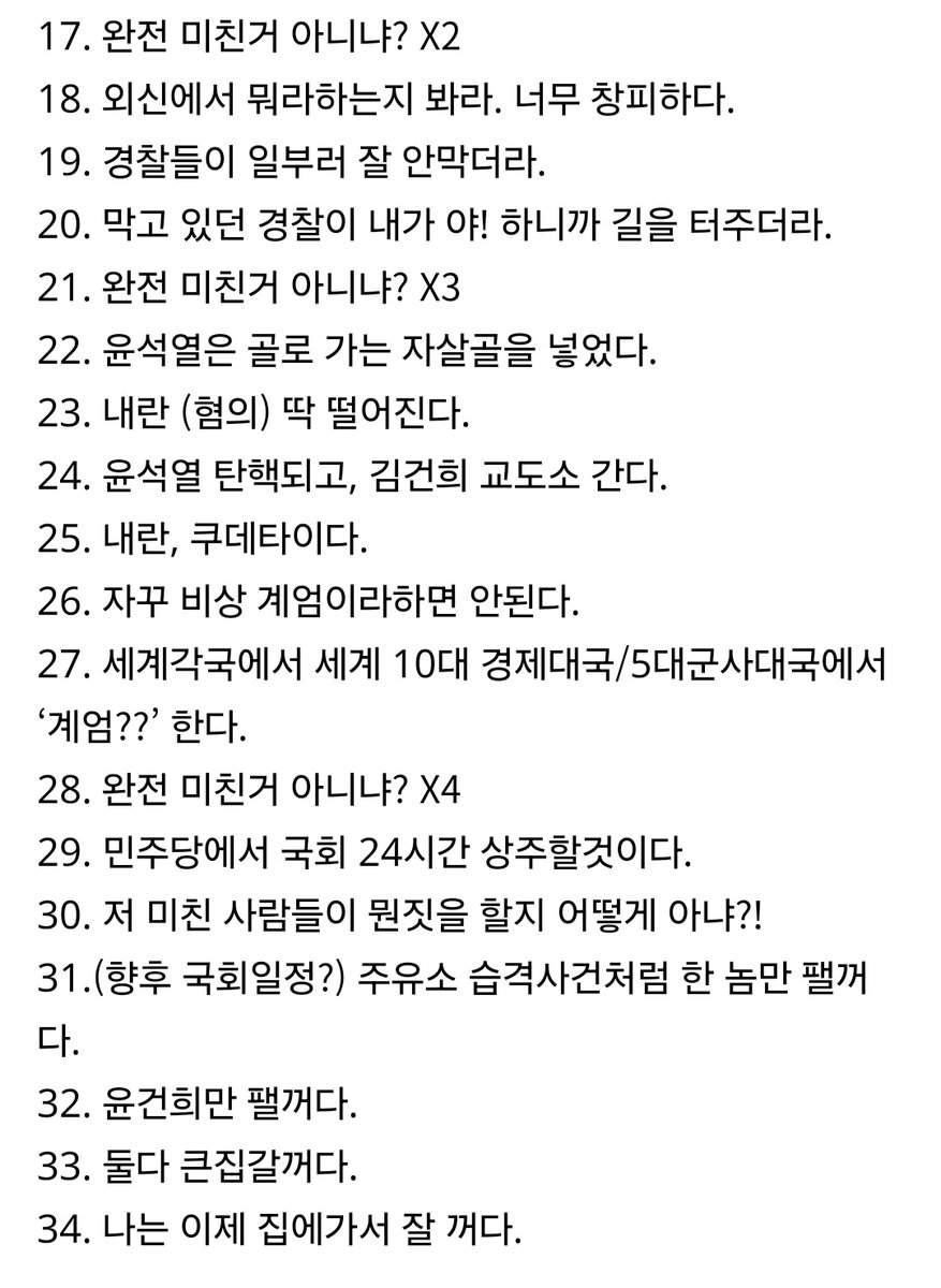 정치9단 박지원 ‘윤석열 계엄령’ 평가
theqoo.net/square/3513358…

멘트 하나하나가 주옥같다 진짜........