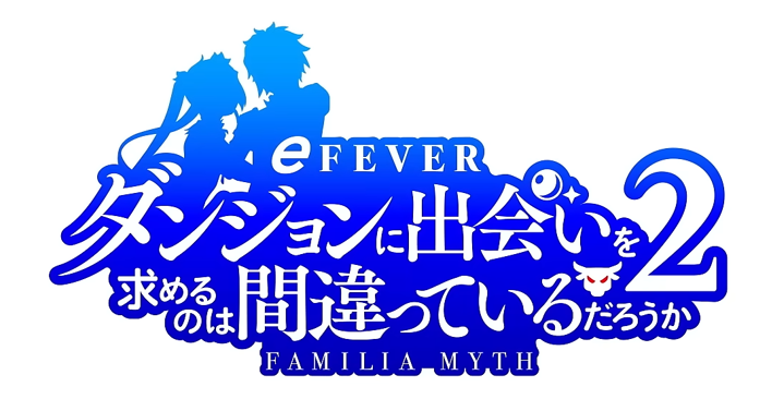 三共（SANKYO）君 SMART PACHINKO【e機】ダンまち2 詳細スペック を