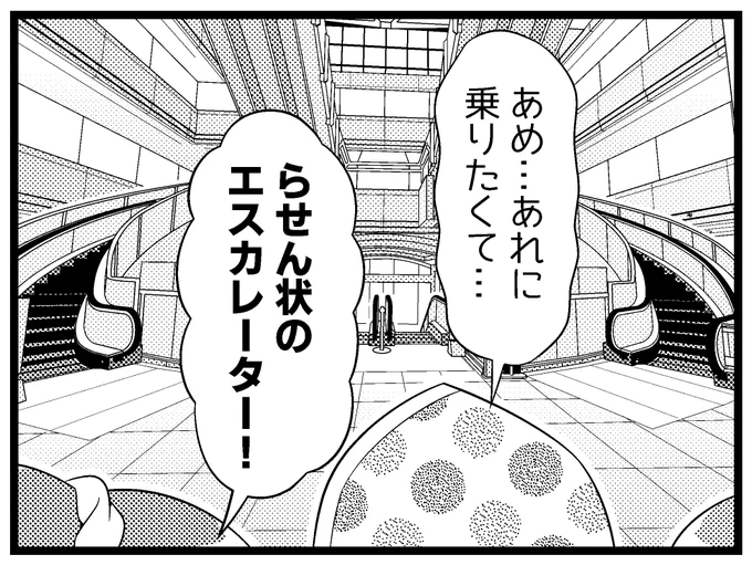 『てくてくっ!秘密リサーチ』第17話では、変わった形状のエスカレーターが登場します!
みなさんはいくつ見たことがありますか?

▼第17話 無料公開中✨
https://t.co/EvvdPuvu89

#てくてくっ 