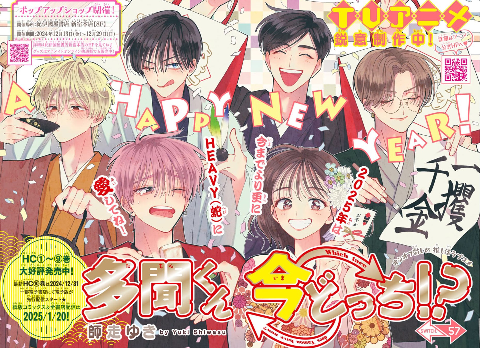 多聞くん今どっち!? 【公式】最新11巻発売中！ on X: 