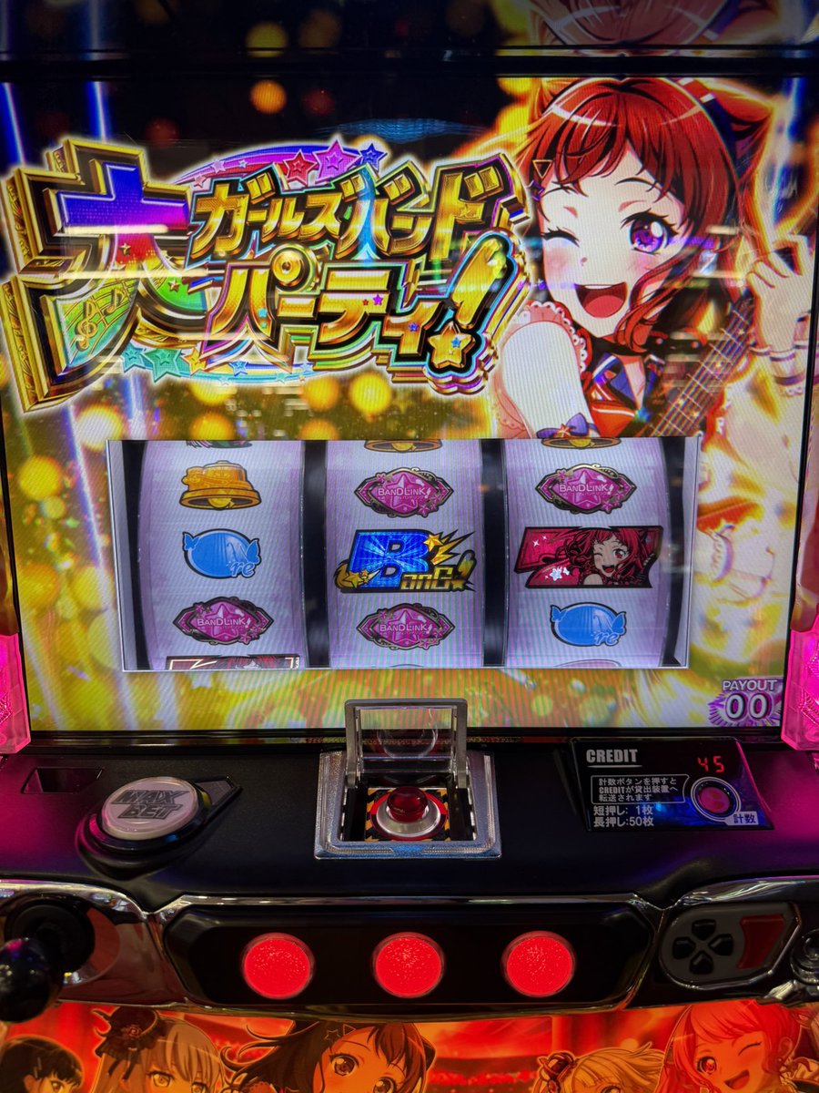 バンドリ初打ちで上位入ったけど、
保証終わってそのあと単発だったんだけど何が楽しいのこれ？

#スロット
#バンドリ