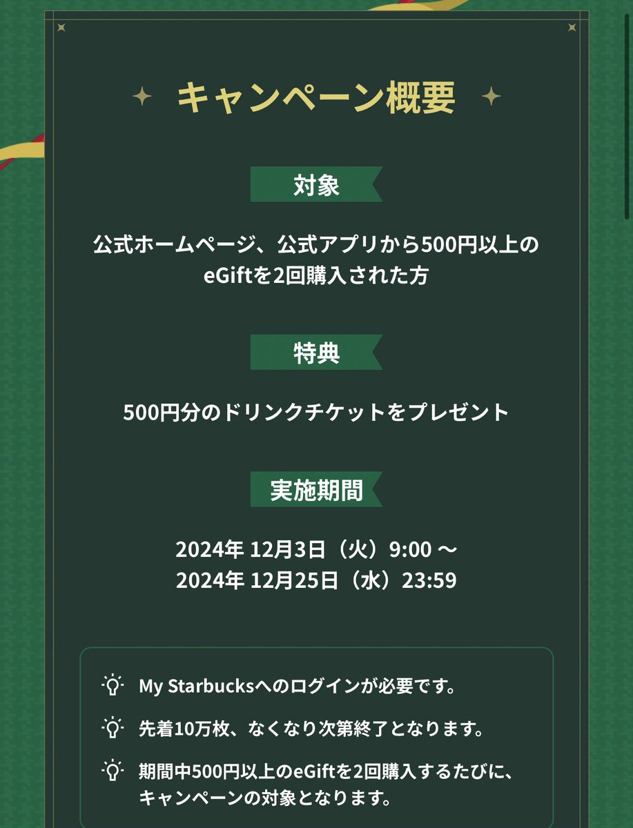お、久々に買い‼️(ˊo̴̶̷̤ ·̫)✨ \スターバックス Send2 More1// 500円 