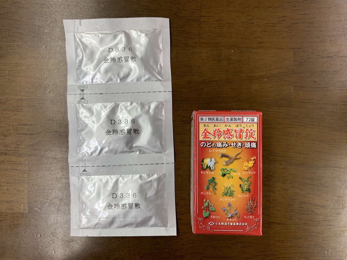 CoCo美漢方 田中 友也です。 tweet media
