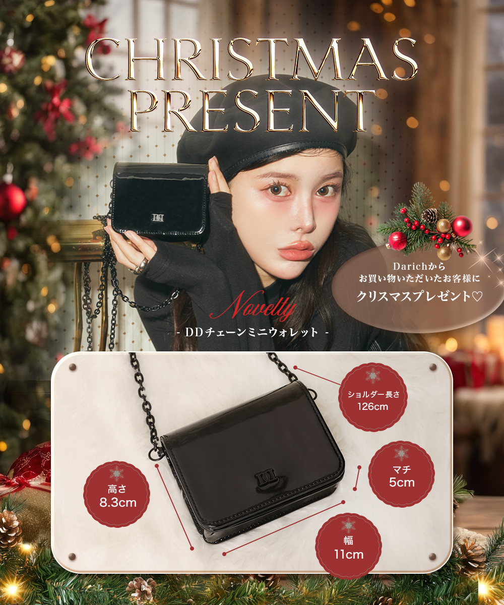 coming soon🪞📷 【DDチェーンミニウォレット】 日頃の感謝を込めて