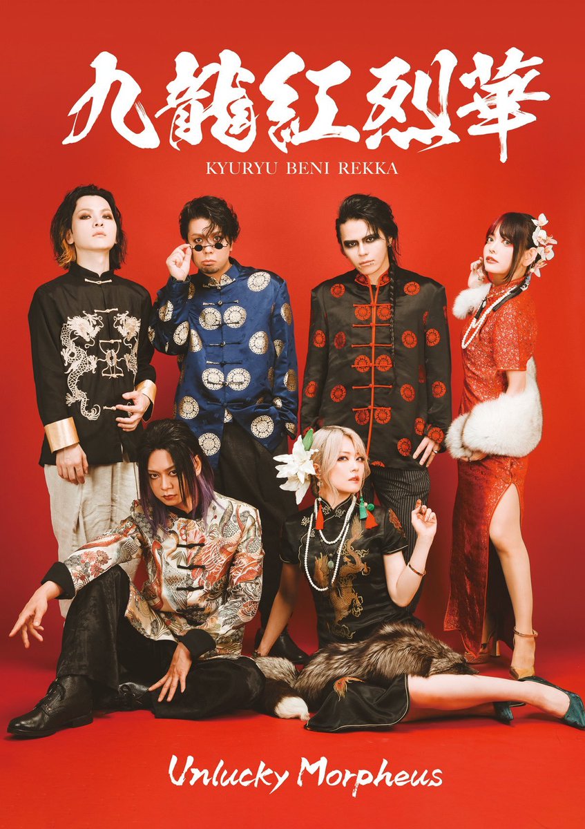 リウ　中国ファンサイン会　限定 2025.12.14 