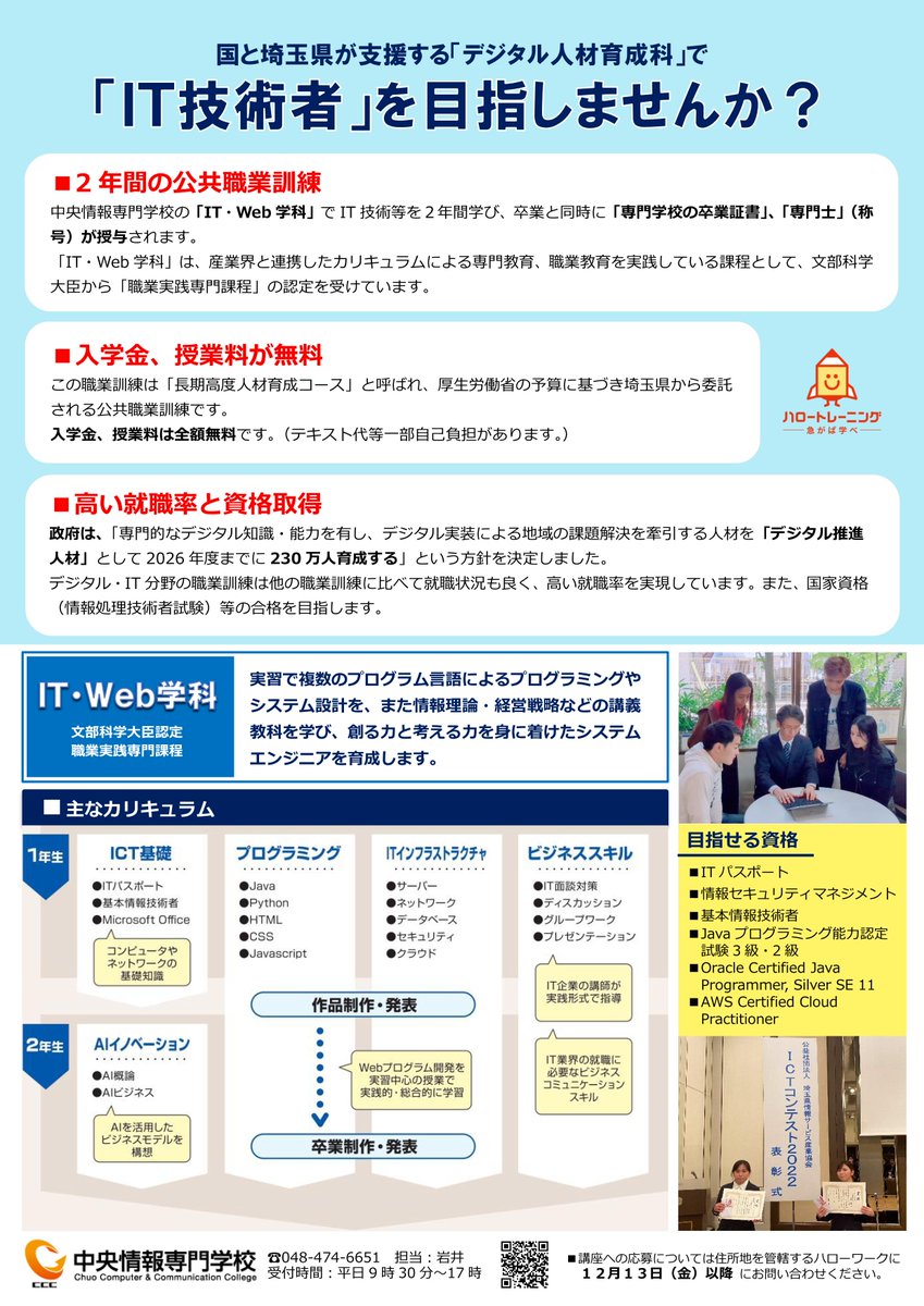 ccmc8 tweet picture