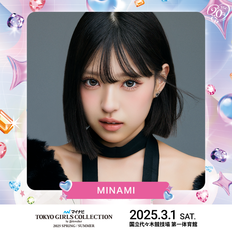 TGCnews's tweet photo. ⋱3月1日（土）開催💓⋰
マイナビ TGC 2025 S/S

#MINAMI が出演決定!!!
@_mimi_minami_

12月7日（土）10:00より
チケット先行販売スタート!!!

今後の発表もお楽しみに🥰💓

最新情報はHPをチェック👇
https://t.co/FlrYIG4M0N

#マイナビTGC #TGC #TGC20th