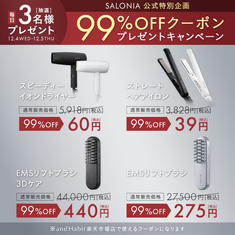 salonia01's tweet photo. ／​ 
[毎日抽選]
SALONIA全商品に使える！ 
『99%OFFクーポン』プレゼントCP​🎁
＼​  

▼こちらから楽天で使える25%OFFクーポンもGet✨
 https://t.co/Slf3eaSYU6 

【応募方法】 
①@salonia01をフォロー​ 
②本投稿をリポスト​  
📢#楽天スーパーSALEで買うべきもの を付けて引用リポストで当選率UP