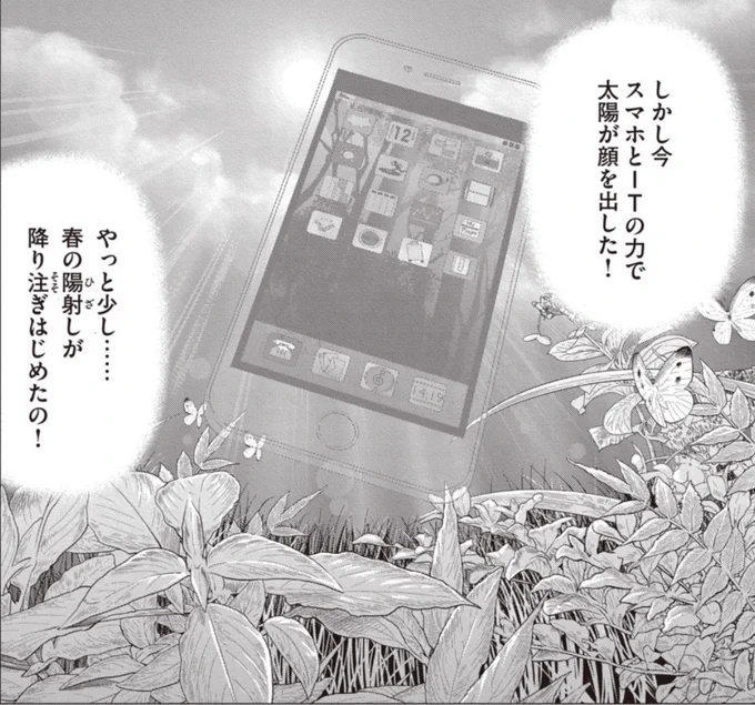 【今は組織より個人が有利な時代なので、恐れることなく「個人商店」を始めようって話。】1/6 