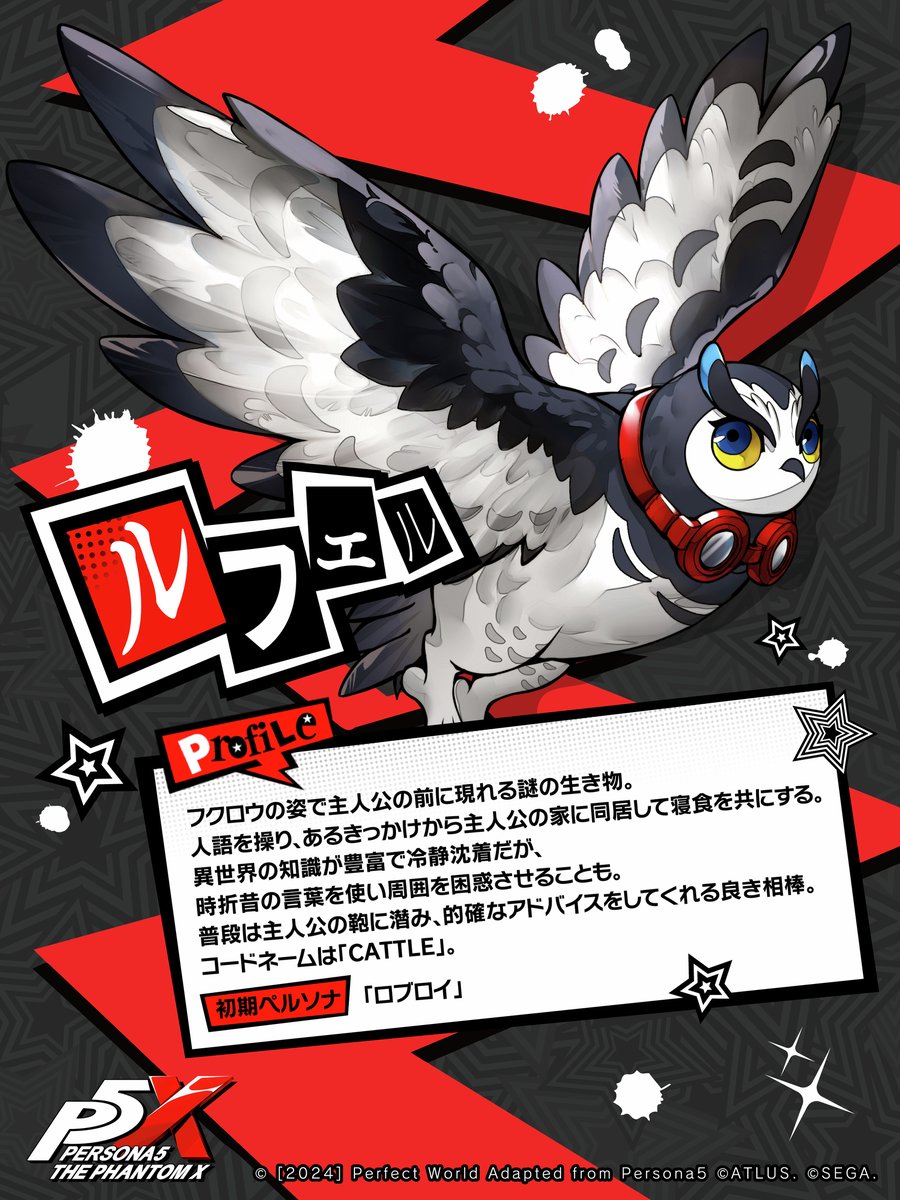 ◤キャラ紹介◢​ 主人公グループのプロフィールをご紹介します