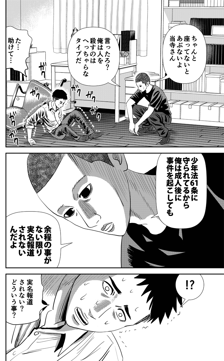 本日12/4発売グランドジャンプに「怨み屋本舗DIABLO」第56話がセンターカラーで掲載!
少年法で守られた情報屋の仇敵は・・・。
第9巻は12/18発売です→https://t.co/NM7e9qMQQZ

「怨み屋本舗STREAM」私人逮捕系配信者編完結の第29話も本日更新!LINEマンガ独占配信です→https://t.co/5MU0656Qxl 