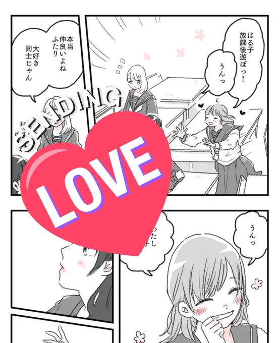 #水曜日の百合 #創作漫画
 
短編漫画「可愛いな、大好きだな。」を更新しました
今日も見てくださりありがとうございます🫶 