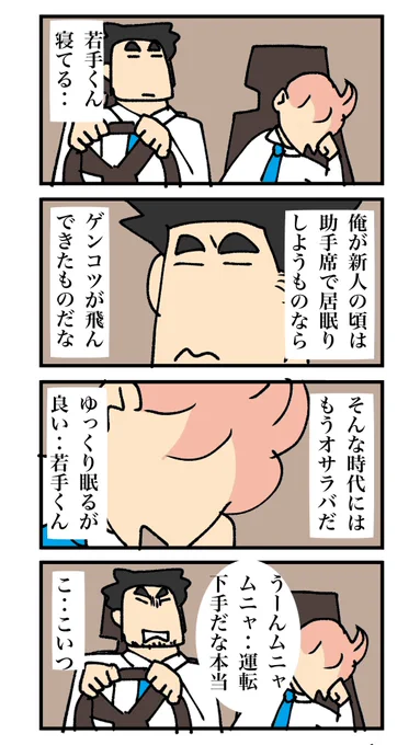 若手くん 149 