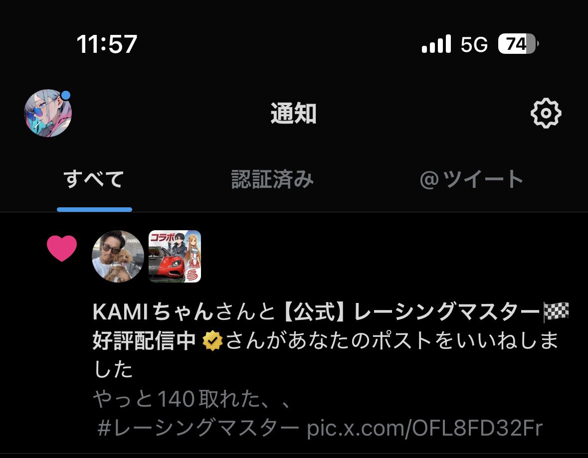 え！運営さんからいいねされた笑
 #レーシングマスター