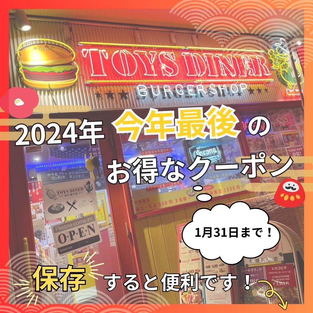 TOYSDINER1's tweet photo. 年末年始のオードブル、宴会各種💁‍♂️
31日、1日もオードブルやってます🙋‍♂️ https://t.co/M2dEEEmSa5