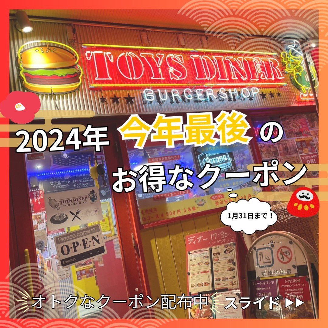 TOYSDINER1's tweet photo. https://t.co/zJGT6oQnW8
