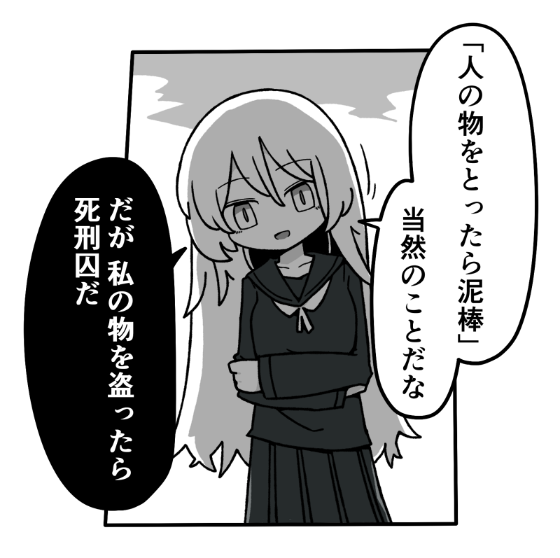 "罪" 
