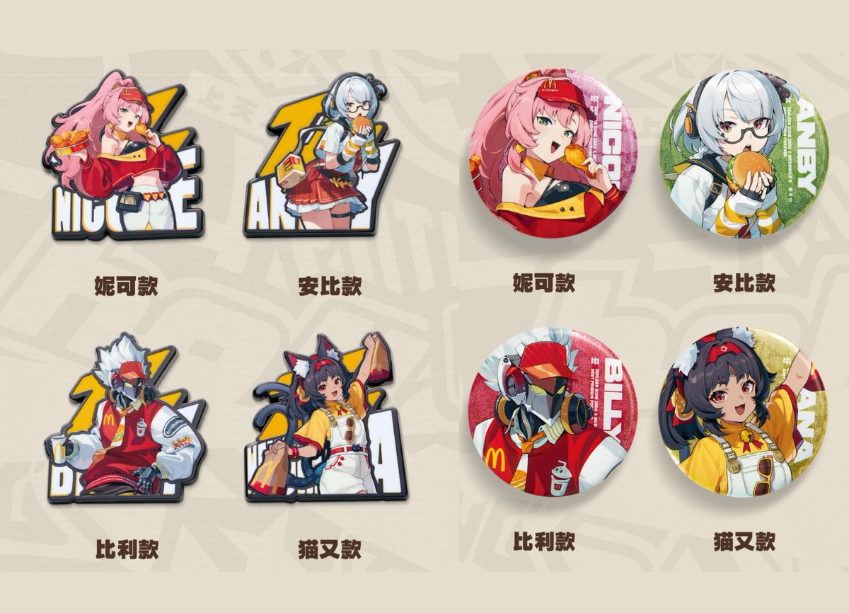 Tomii_tomii12's tweet photo. Zenless Zone Zero x McDonald's Collab
China Mainland LImited.

お問い合わせは、DMで承っております。
Please DM for inquiries.

#ZenlessZoneZero #ZZZero #ZZZ #ゼンゼロ https://t.co/DQSdLraDUn