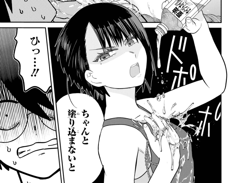 名ばかりビッチと陰キャバス 8-3話
ガンガンONLINEにて更新されてます!

✝️🪽聖油～セイントオイル～👼
塗り込まれてます!!!!!!! 