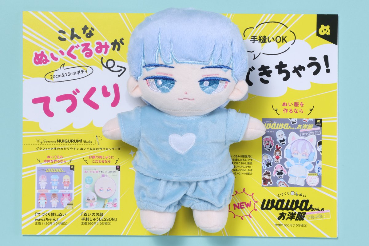 平栗あずさ🧸🪡新刊『ふつうのぬいぐるみ』発売中 on X: 