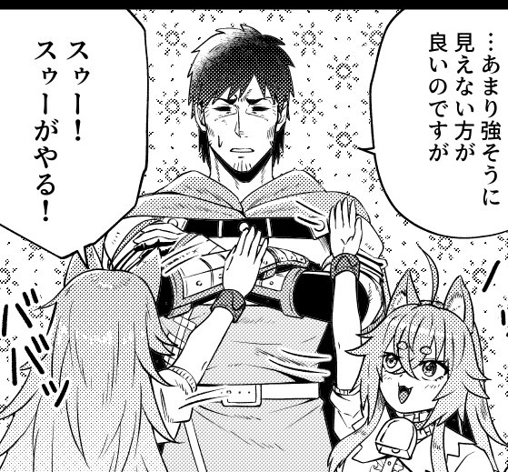 ふみおみお🥙@最新③巻好評発売中『おっさん勇者鍛冶屋