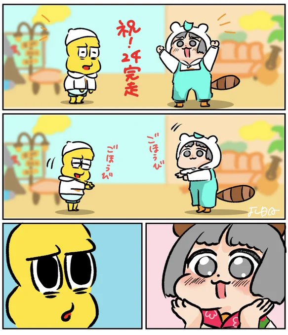 ぽんぽこ24お疲れ様のごほうび!
#ぽこあーと 