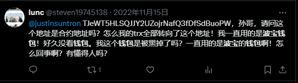 steven19745138's tweet photo. TJgJEfA8VUShBkLNp2vWkL7xzVN6Ey4kgi波宝钱包被盗的18+万个TRX,2022年10月26日被盗18+万个TRX.那时候不知道怎么办.只在TWITTER上发了一个求助孙哥信息.不出意外也没有回应.不知道有那位大神能帮忙追回来,愿意分享一半.我只是在钱包质押TRX.谢谢.
@TronLinkWallet
@trondaoCN
@sunyuchentron https://t.co/TR1XYMHZYF