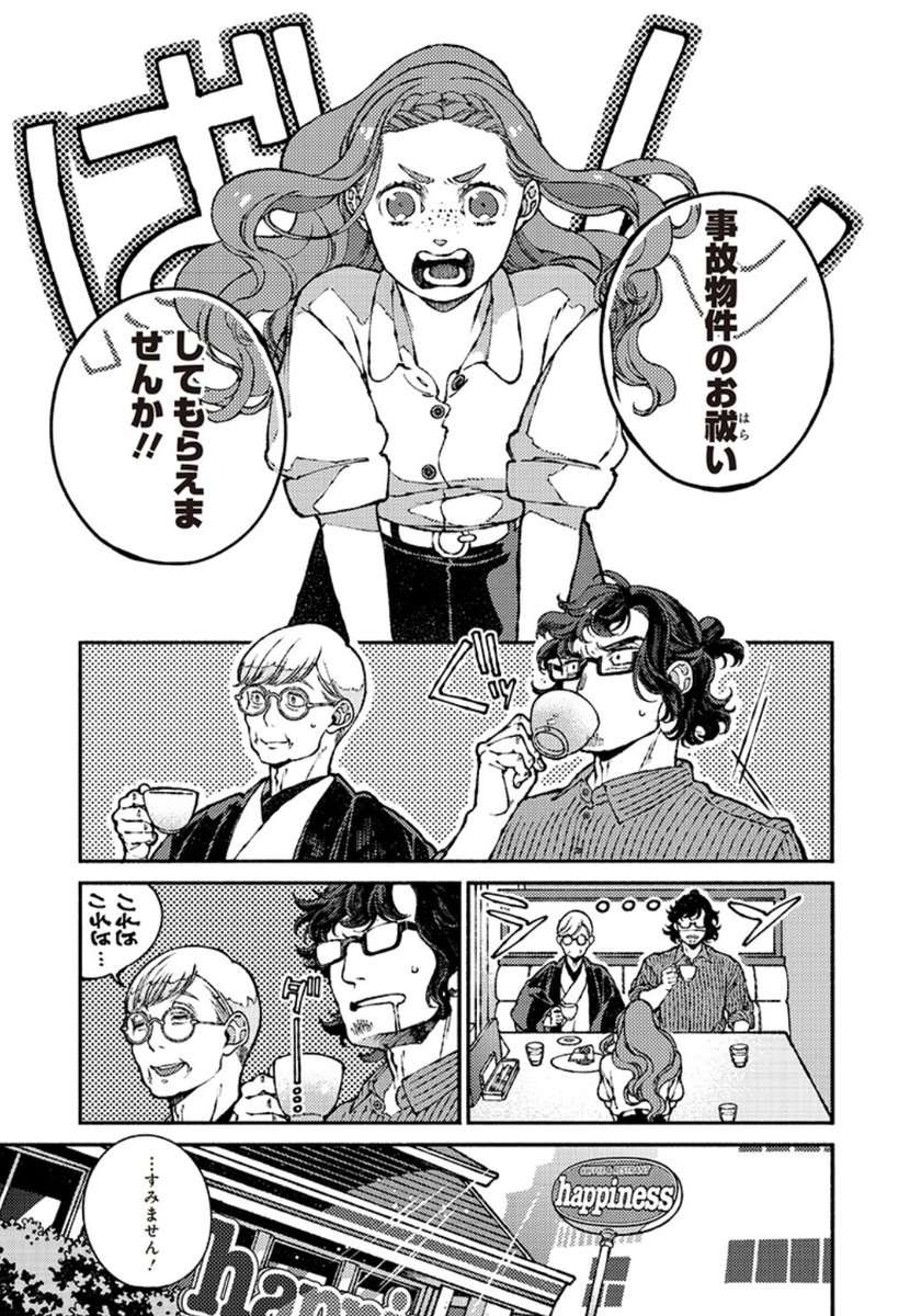 【更新のお知らせ】

お休みありがとうございました。

となりの百怪見聞録・第十話『埴生の宿-前編』が更新されました。

https://t.co/lwD5CF7Ztc

・

片付けって得意ですか?
私は破茶滅茶に苦手です。 