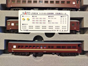 旅立ちJR西日本号】 当日の牽引機EF65 1134のナンバープレートは3061-6