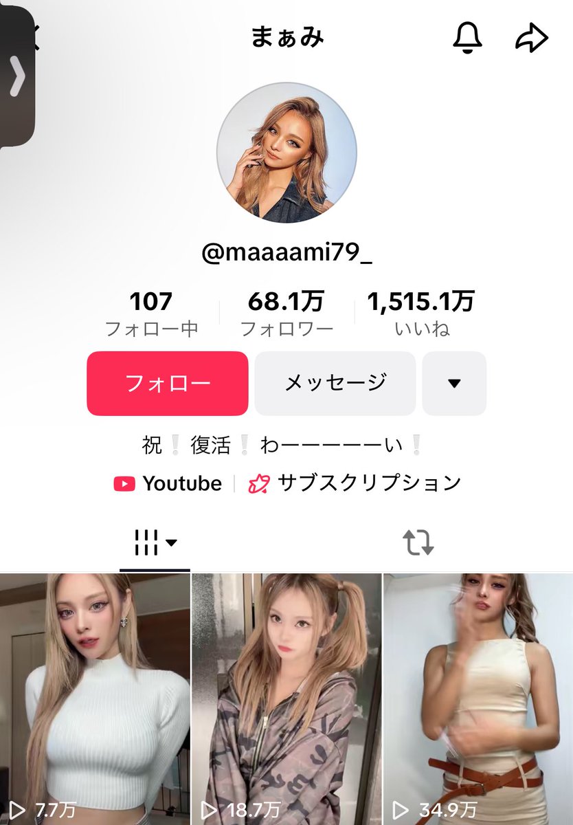 【公式】バズらないと嫌🚀 tweet media