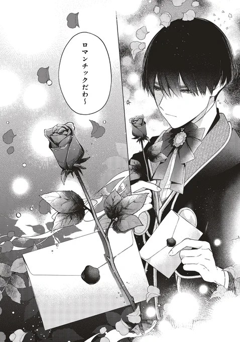 .
*💠3話①更新💠.*

✧✧˖˖✧✧˖˖✧✧˖˖✧✧˖˖

#ワケあり男装令嬢、
ライバルから求婚される

✧✧˖˖✧✧˖˖✧✧˖˖✧✧˖˖

アドルフが持つ薔薇は、一体…?🥀
続きは来週水曜更新🪄

▼カドコミ
https://t.co/QIvSMgxUAz

▼ニコニコ静画
https://t.co/jzPvsKQ2rC

#FlosComic 