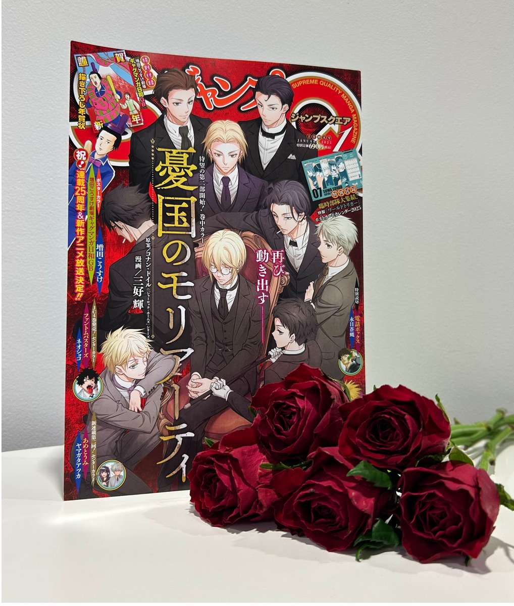 ミュージカル『憂国のモリアーティ』 tweet media