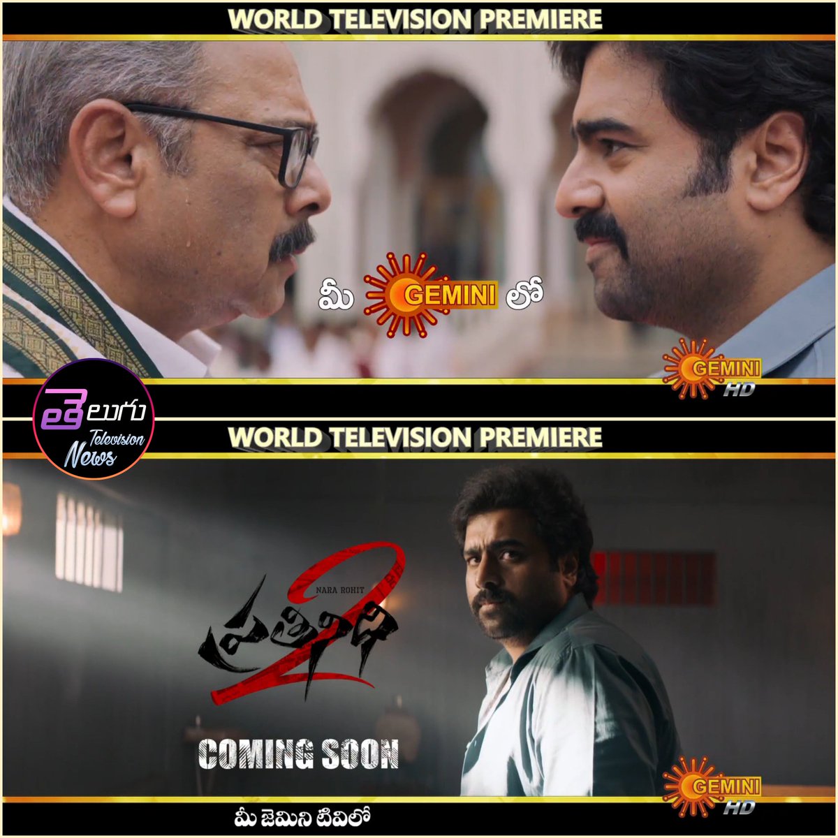 Telugu Television News (@telugutvexpress) on Twitter photo World Television Premiere
#Prathinidhi2
Coming Soon On #GeminiTV
After Long Time GeminiTV Telecasting Premiere Movie
<a href="/IamRohithNara/">Rohith Nara</a> #SireeLella <a href="/murthyscribe/">Murthy Journalist</a> <a href="/SagarMahati/">Mahati Swara Sagar</a> <a href="/TSAnjaneyulu1/">Anjaneyulu sri thota</a> <a href="/Nchamidisetty/">Nani Chamidisetty</a> <a href="/Kumarraja423/">Kumar Raza Producer</a> <a href="/VanaraEnts/">Vanara Entertainments</a> #RanaArts World Television Premiere
#Prathinidhi2
Coming Soon On #GeminiTV
After Long Time GeminiTV Telecasting Premiere Movie
<a href="/IamRohithNara/">Rohith Nara</a> #SireeLella <a href="/murthyscribe/">Murthy Journalist</a> <a href="/SagarMahati/">Mahati Swara Sagar</a> <a href="/TSAnjaneyulu1/">Anjaneyulu sri thota</a> <a href="/Nchamidisetty/">Nani Chamidisetty</a> <a href="/Kumarraja423/">Kumar Raza Producer</a> <a href="/VanaraEnts/">Vanara Entertainments</a> #RanaArts