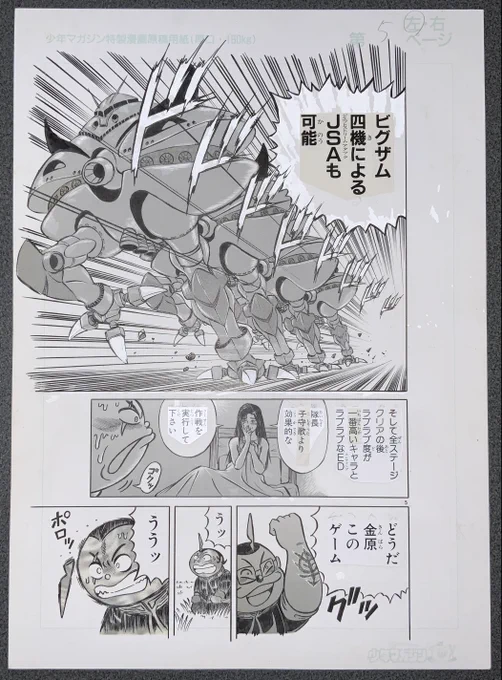 ビグザム四機によるジェット・ストリーム・アタックも可能! 