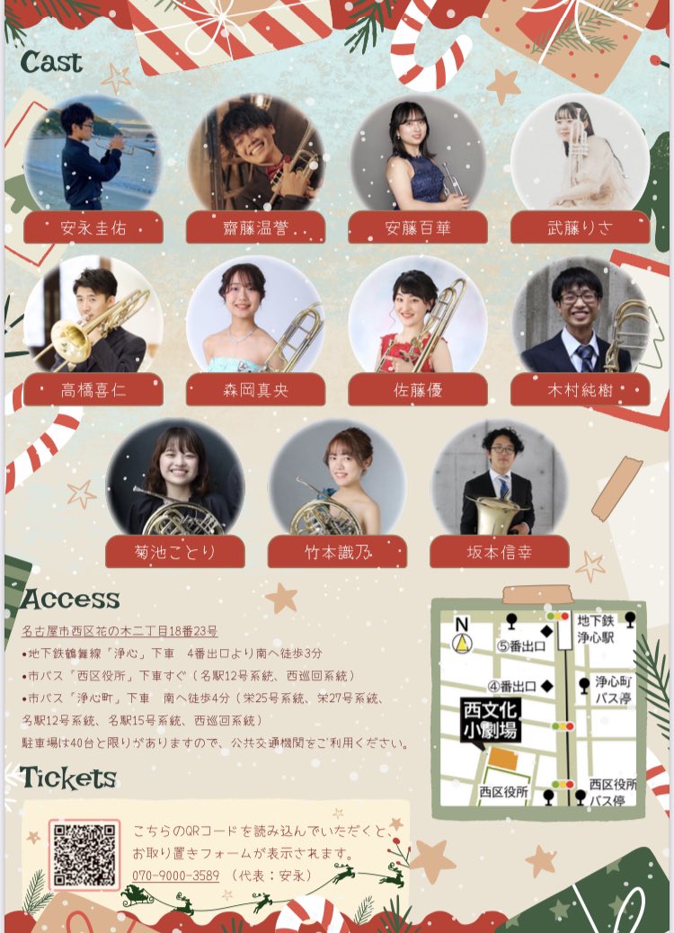 trrn_27's tweet photo. 演奏会のお知らせです🎄
12/20(金)に愛知で出会った仲間たちと金管アンサンブルのコンサートを開催します✨️
その名もDINASOUR BRASS🦖です！チラシ可愛いですよね！！
楽しくてゴージャスな演奏会になると思います！
ご興味持たれた方はぜひDMなどお声がけ下さい🙇‍♂️
お待ちしております✨️ https://t.co/FTl8E7Y4PK