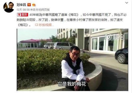 1010ROC's tweet photo. 聽聞劉家昌先生走了🙏
老先生的愛國情懷感動了無數人
劉家昌先生創作的一首首膾炙人口的愛國歌曲
感動了一輩輩中華民國國民
美妙的旋律🎶引領我們民國派
勇敢邁向更艱難的道路
有這些歌曲的鼓舞
我們鬥志昂揚
我們不怕艱險
我��一定會贏得最後的光復大勝仗
劉先生走好
先生之風 山高水長
感恩🙏懷念🙏 https://t.co/57PEhZpRP7