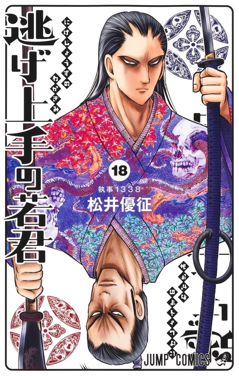 少年ジャンプ編集部 on X: 