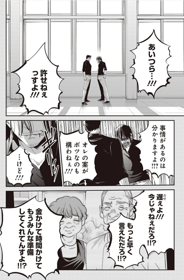 仕事を頑張れなくなった男の話 2/7 