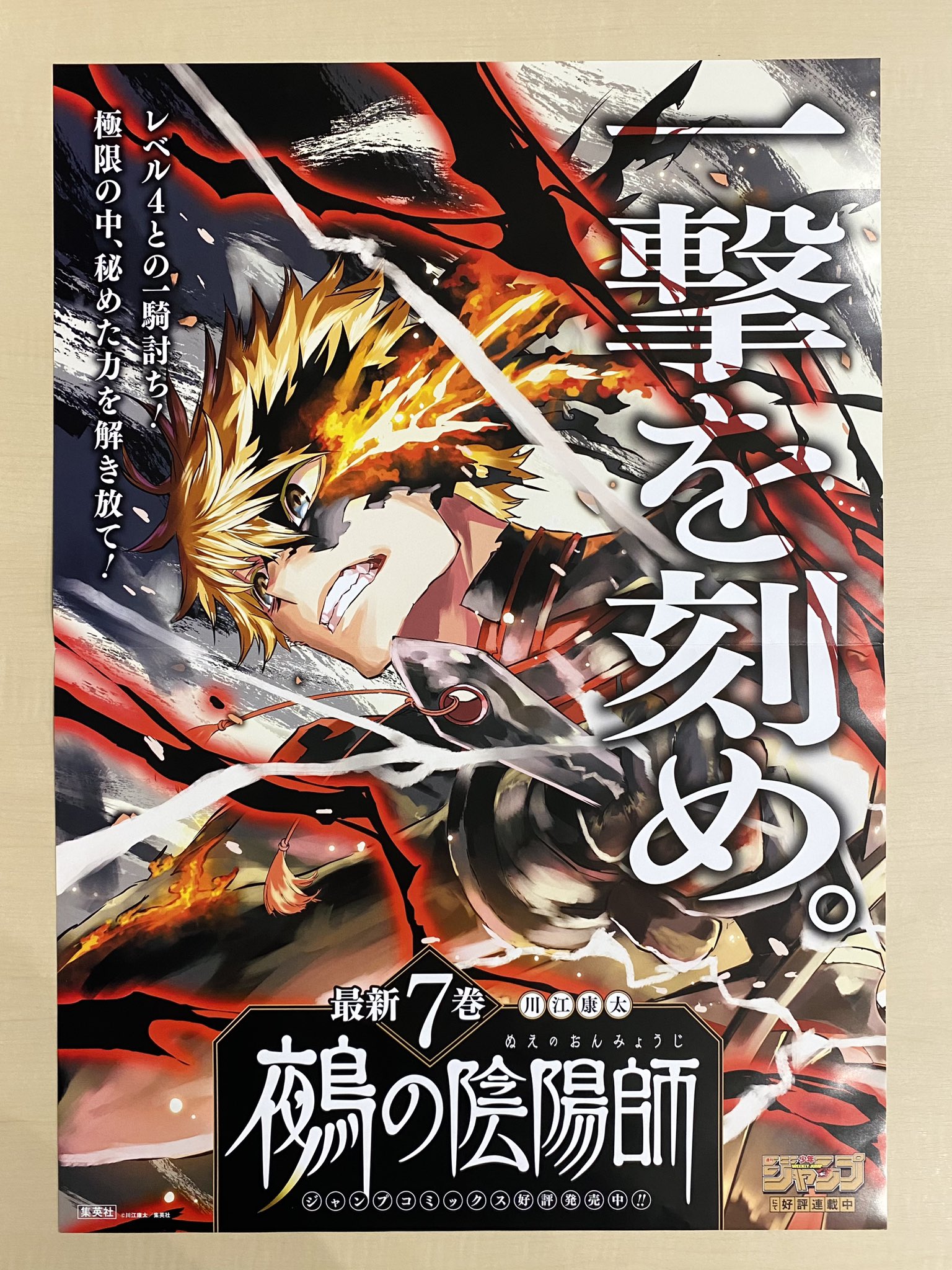 少年ジャンプ編集部 on X: 