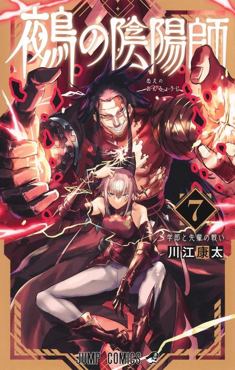 少年ジャンプ編集部 on X: 