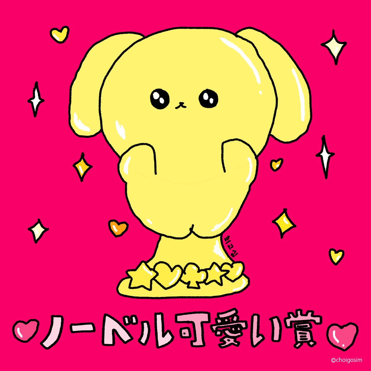 choigosim_jp's tweet photo. あげる https://t.co/cA9oKcRGLI