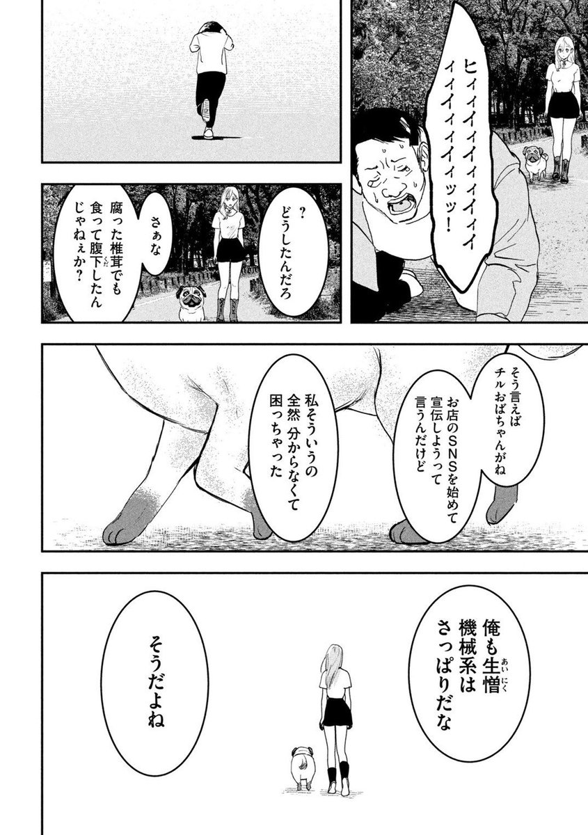 (5/5)
ここまで読んでくださりありがとうございます‼️
INNUは現在ヤンマガWebで全話無料キャンペーン中です!⬇️
https://t.co/rqorcxz78B
単行本第1巻も予約受付中です!⬇️
https://t.co/DVZI6Zo9F6 