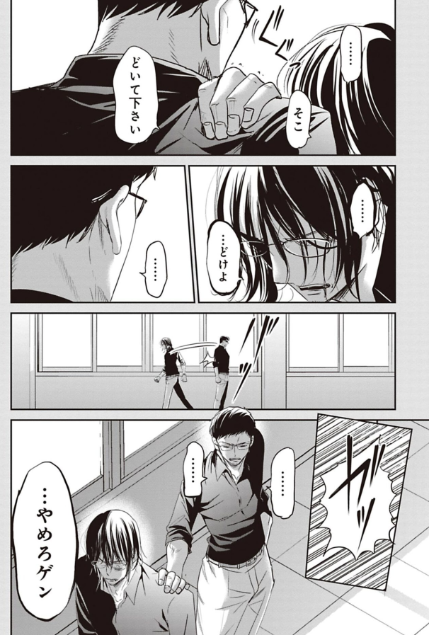 仕事を頑張れなくなった男の話 3/7 