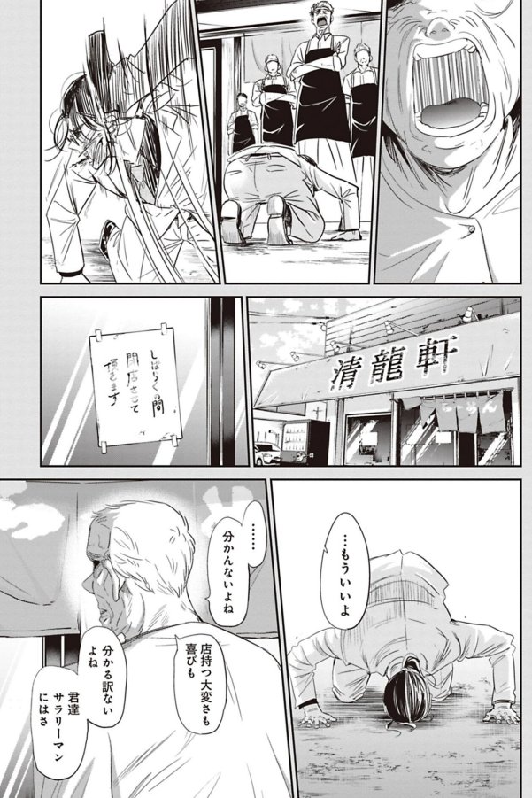 仕事を頑張れなくなった男の話 4/7 