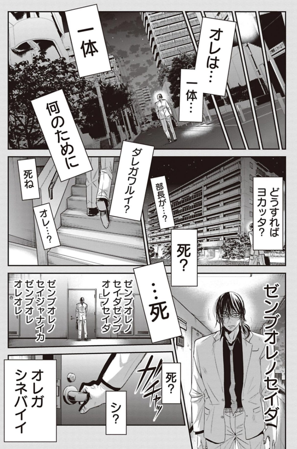 仕事を頑張れなくなった男の話 5/7 