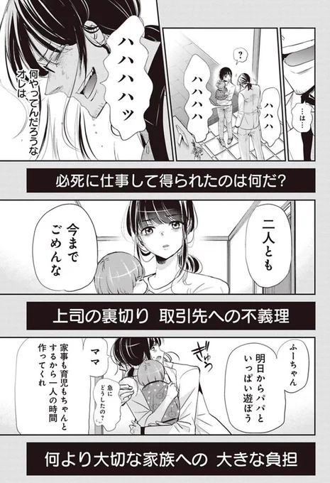 仕事を頑張れなくなった男の話 6/7 