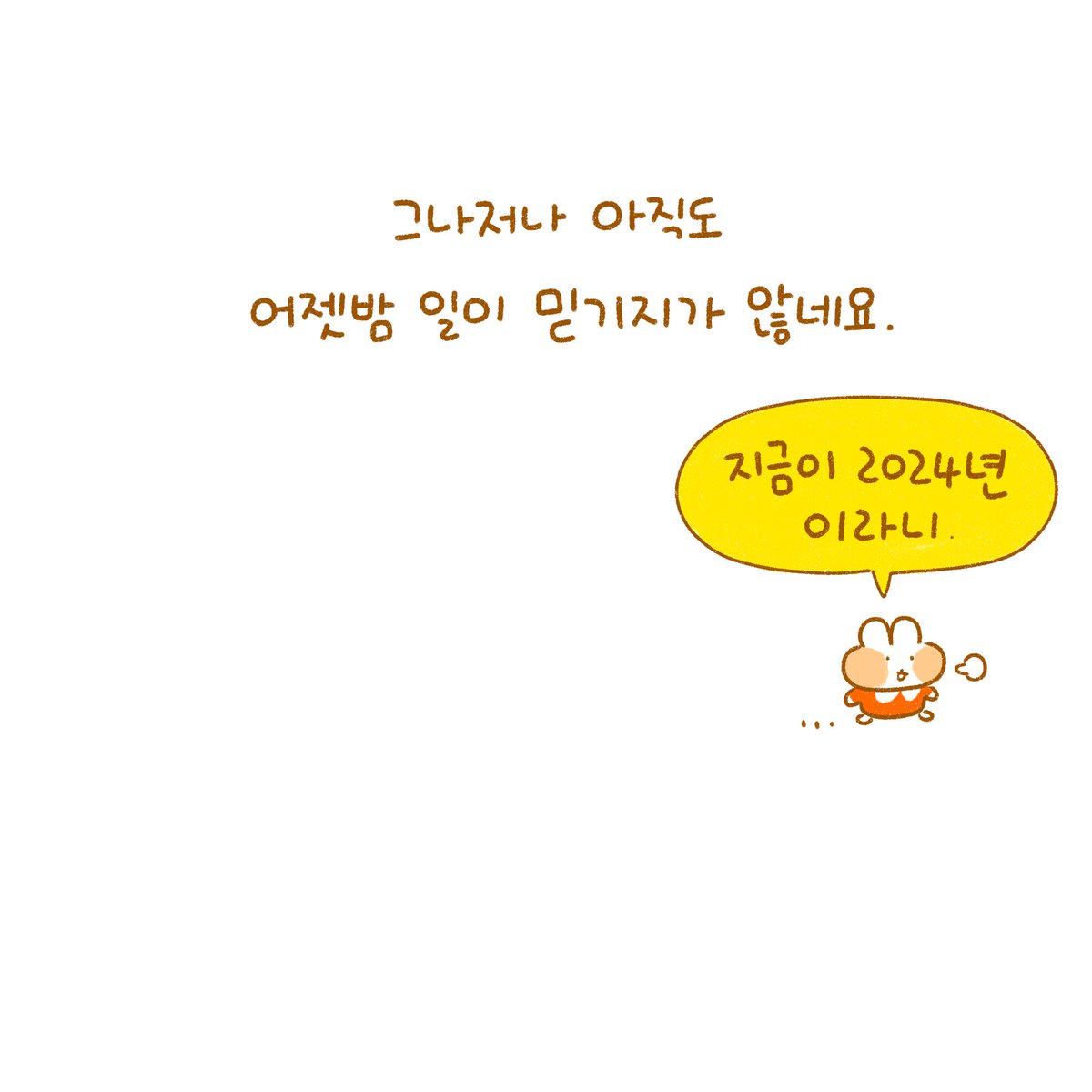 에효 