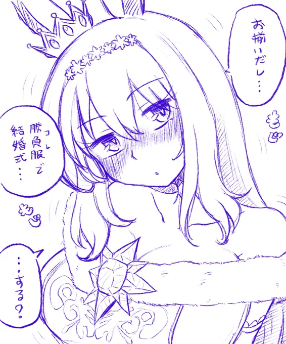 シニアのクリスマスでわざわざトレもお揃いの衣装用意してるってことはさぁ…結婚じゃね?(掛かり) 